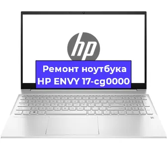 Замена видеокарты на ноутбуке HP ENVY 17-cg0000 в Москве